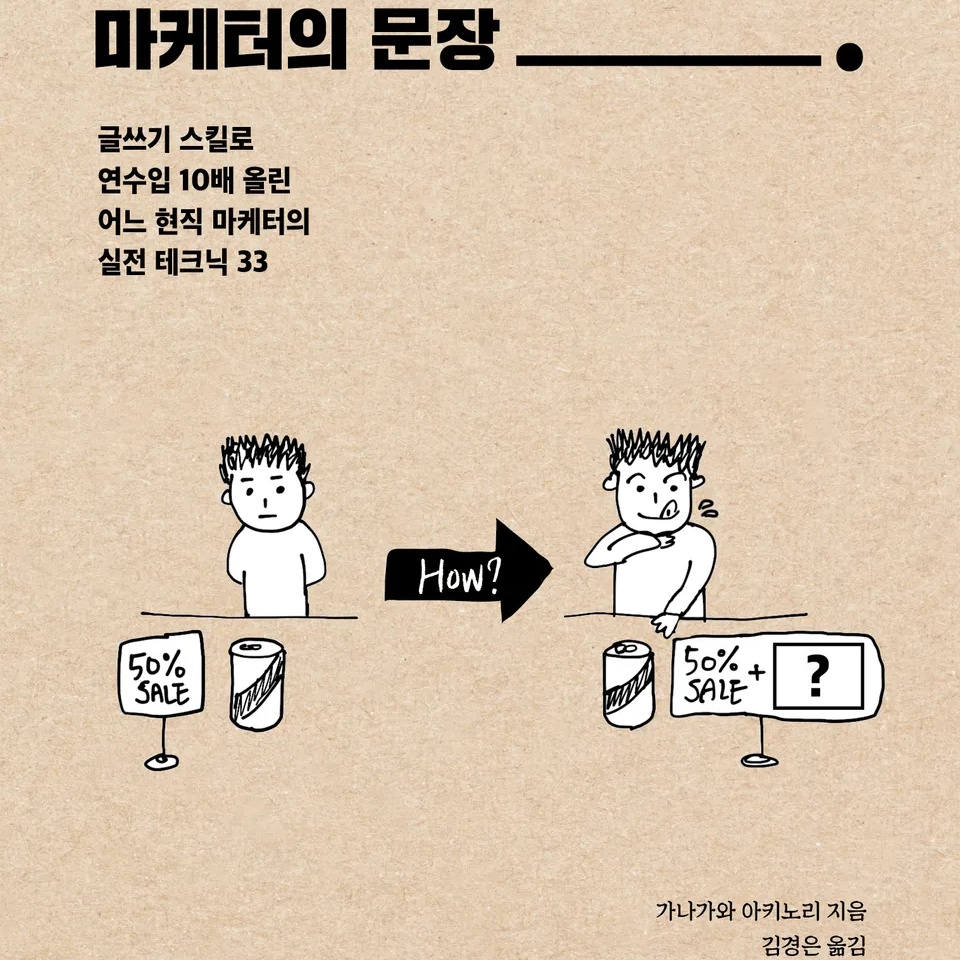 가나가와 아키노리 저 김경은 역 | 2020